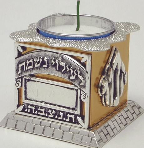 מעמד נר נשמה מהודר "יזכור לעילוי נשמת ת.נ.צ.ב.ה"