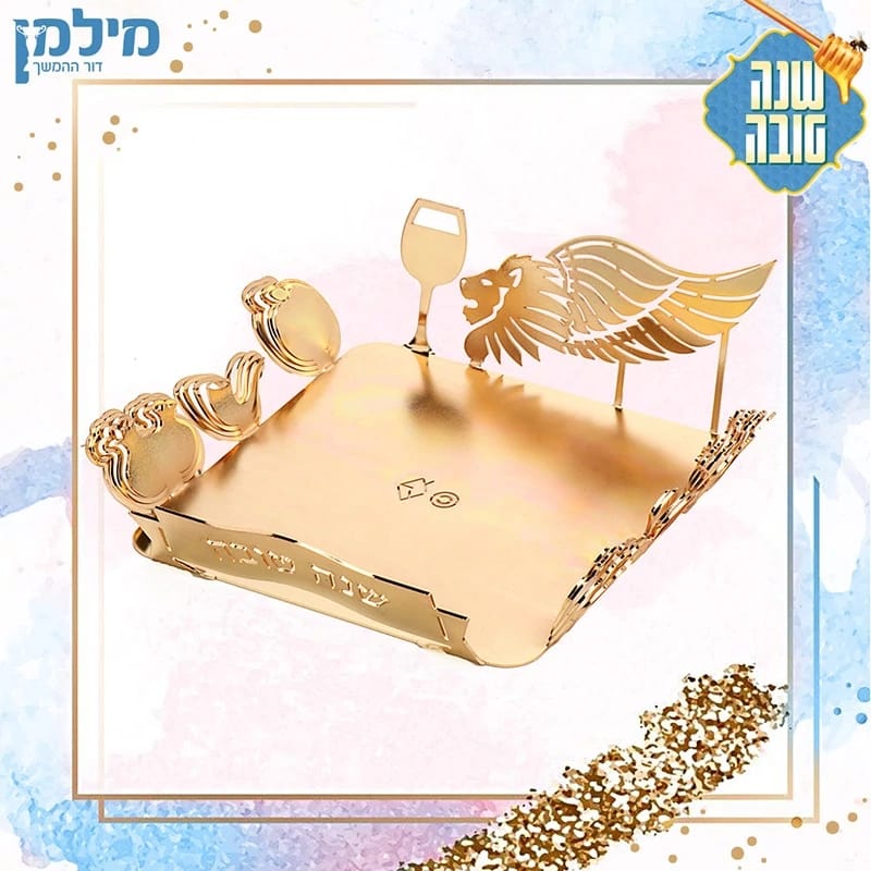 מגש גולני מהודר עם לוגו בהתאמה אישית