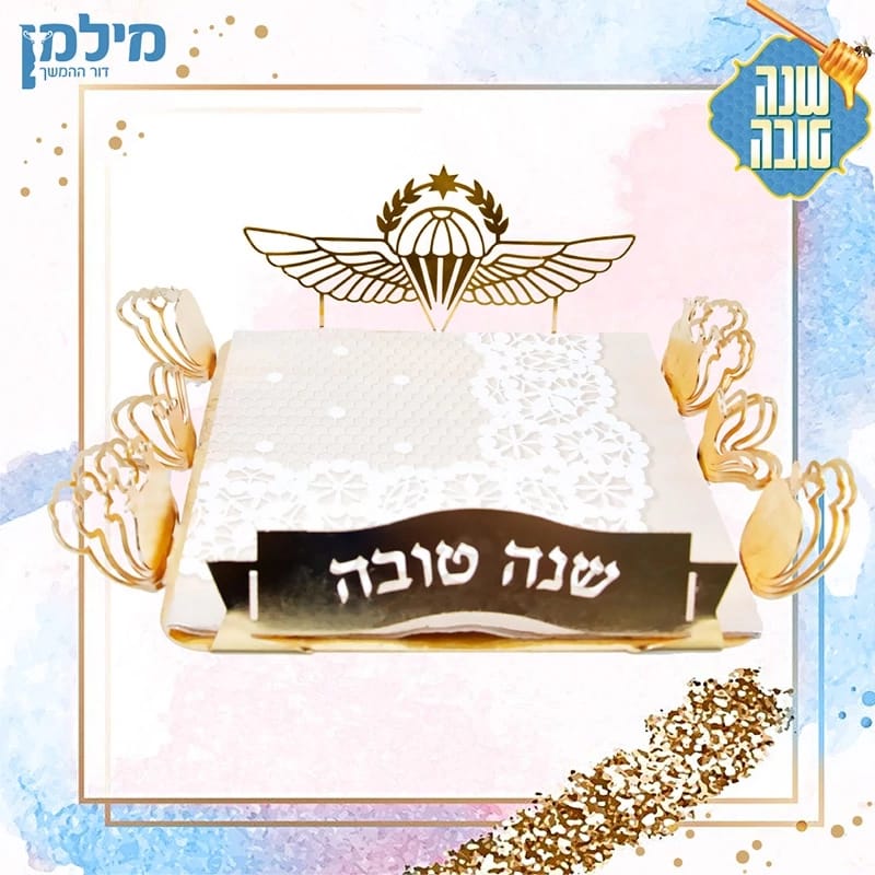 מגש גולני מהודר עם לוגו בהתאמה אישית