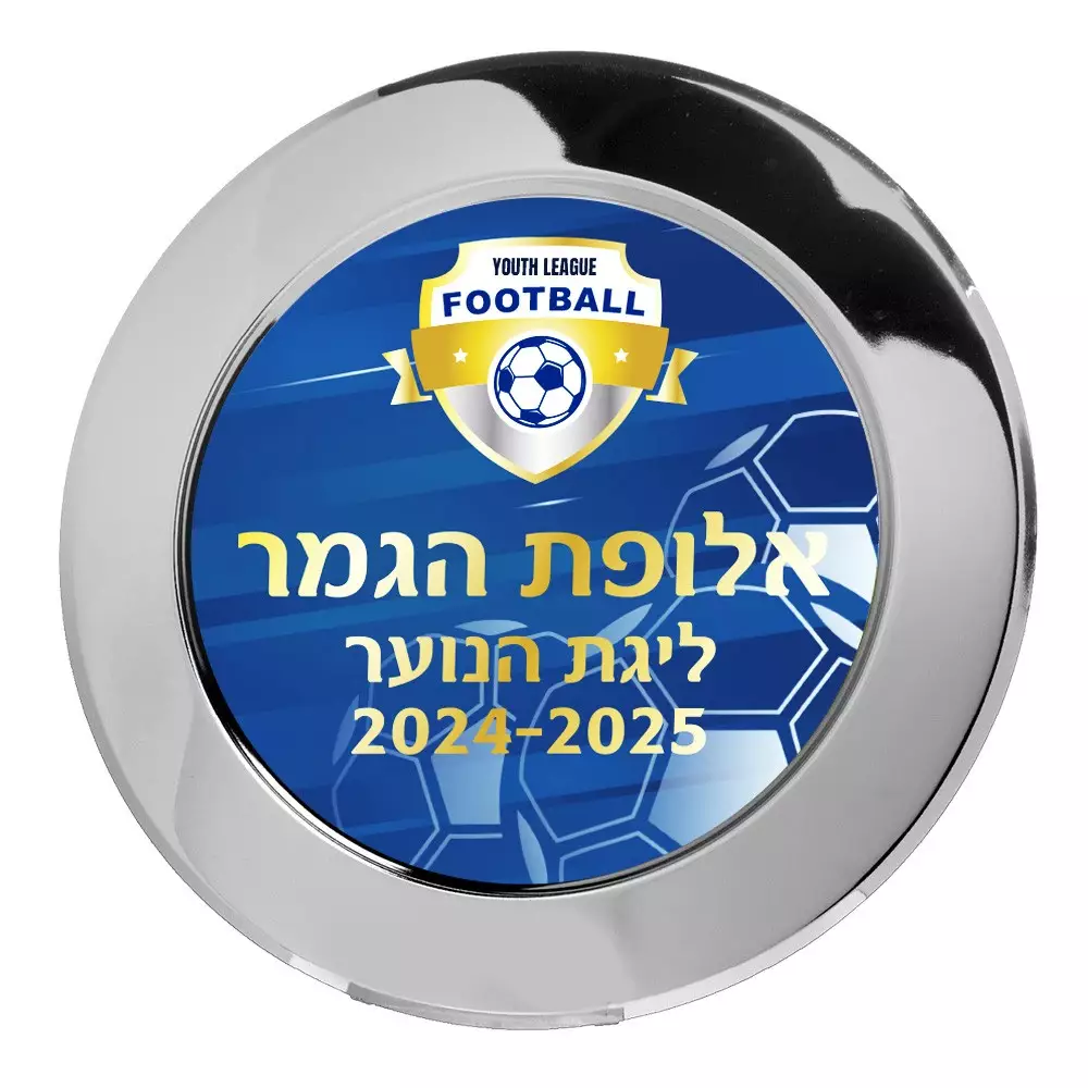 צלחת אליפות בצבע כסף