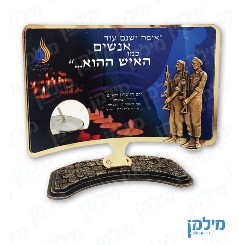מעמד פנורמי עם חיילים ונר
