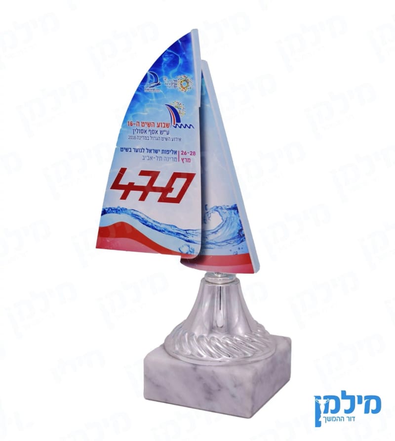 גביע פסלון מפרספקס בעיצוב אישי