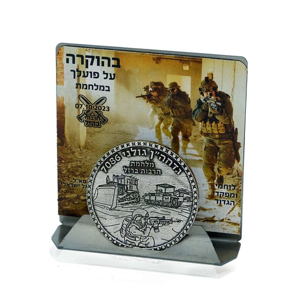 מדליה מוטבעת בהתאמה אישית עם מעמד