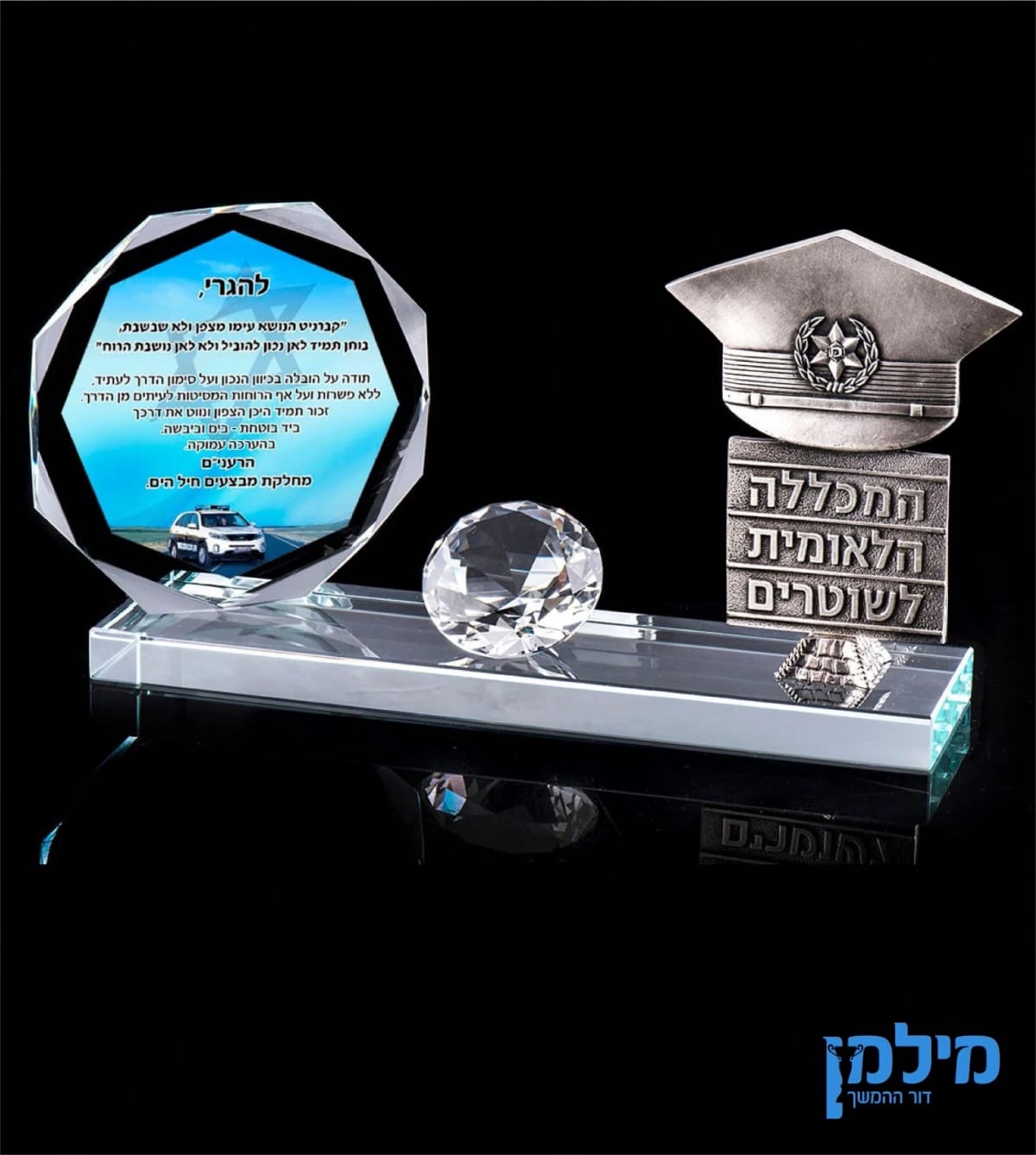 המכללה הלאומית לשוטרים