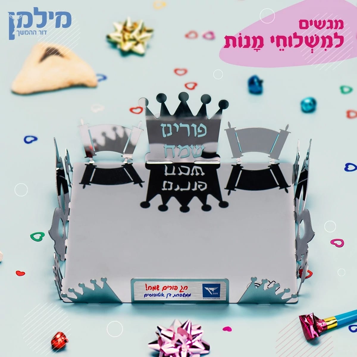 משלוח מנות עם מגש מעוצב וממתקים