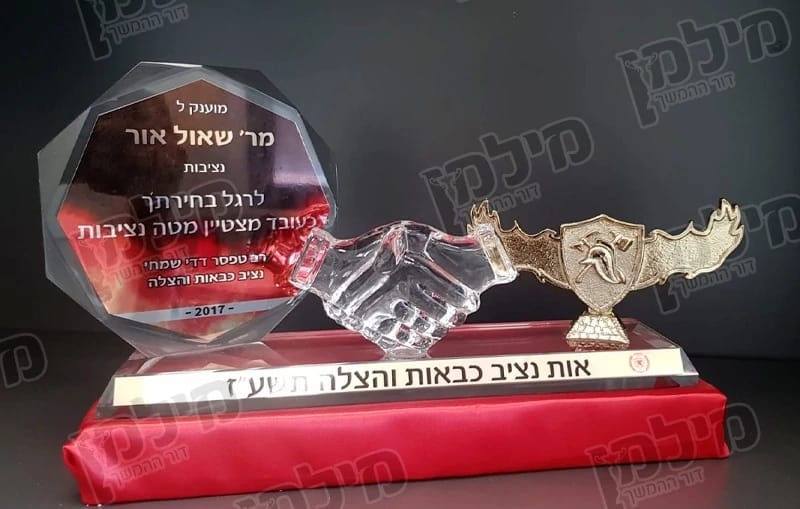 מעמד זכוכית מעוצב כבאות והצלה