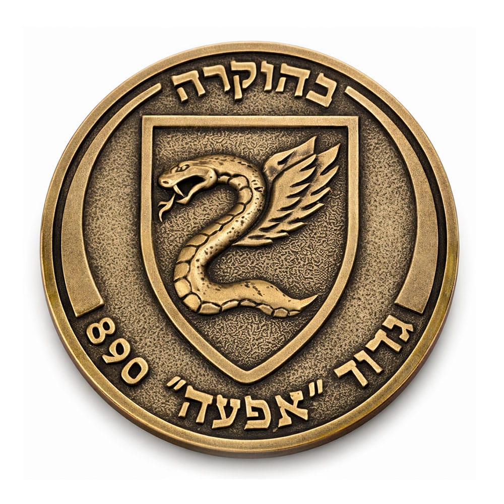 מטבע בא"ח צנחנים