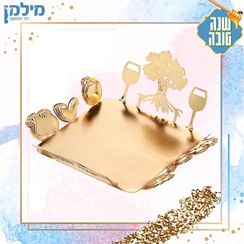 מגש מהודר אריות הירדן עם לוגו בהתאמה אישית