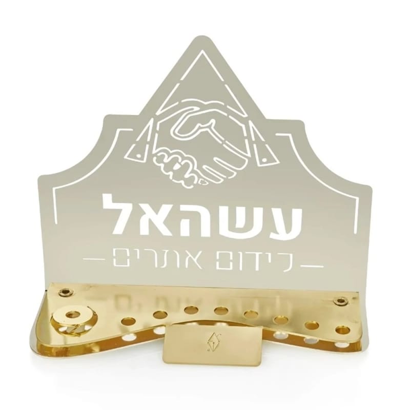 חנוכייה מעוצבת - דגם 1