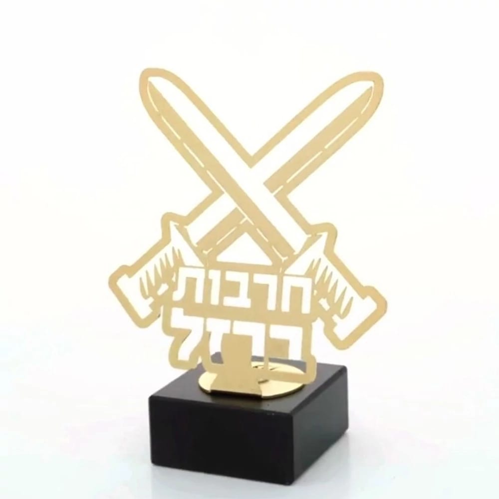 מגן הוקרה "חרבות ברזל"