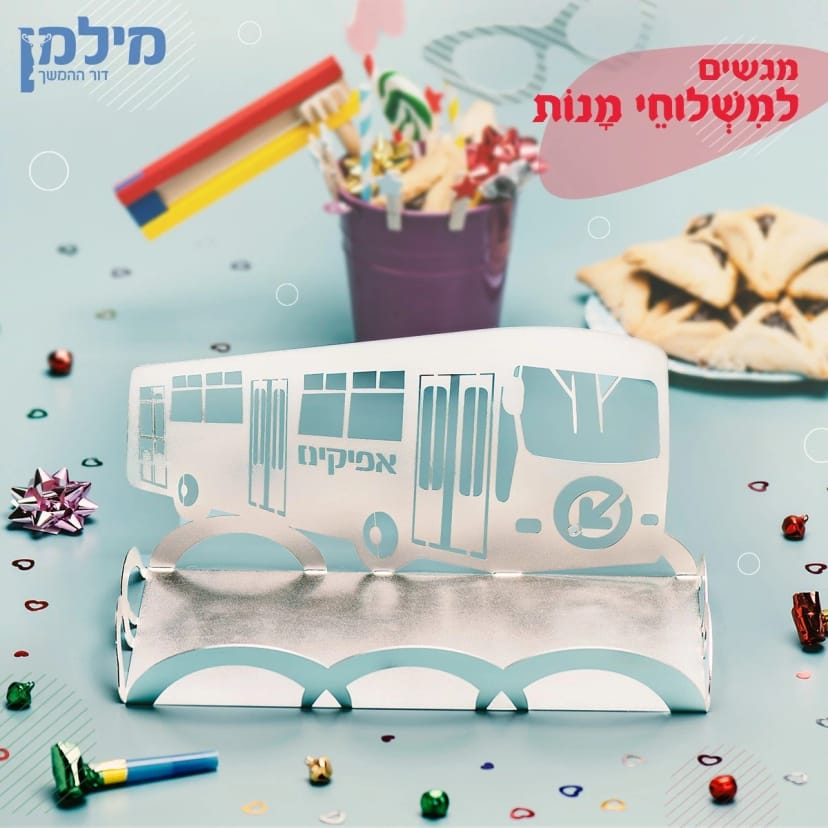 מגש צורני בהתאמה אישית