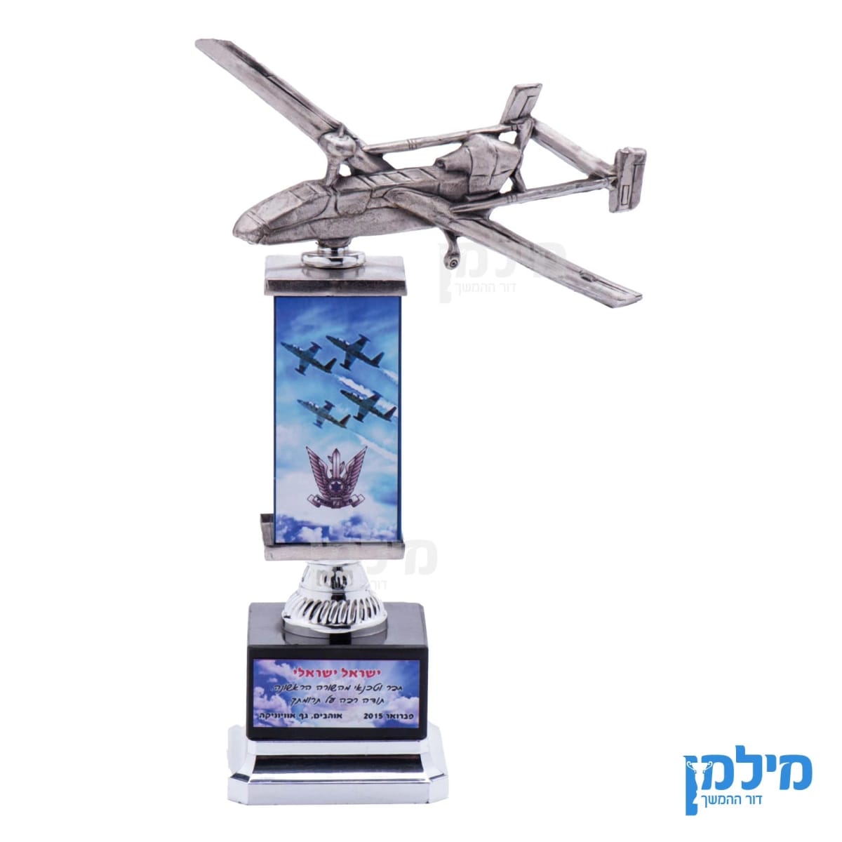 מטוס צופית על מעמד ממותג