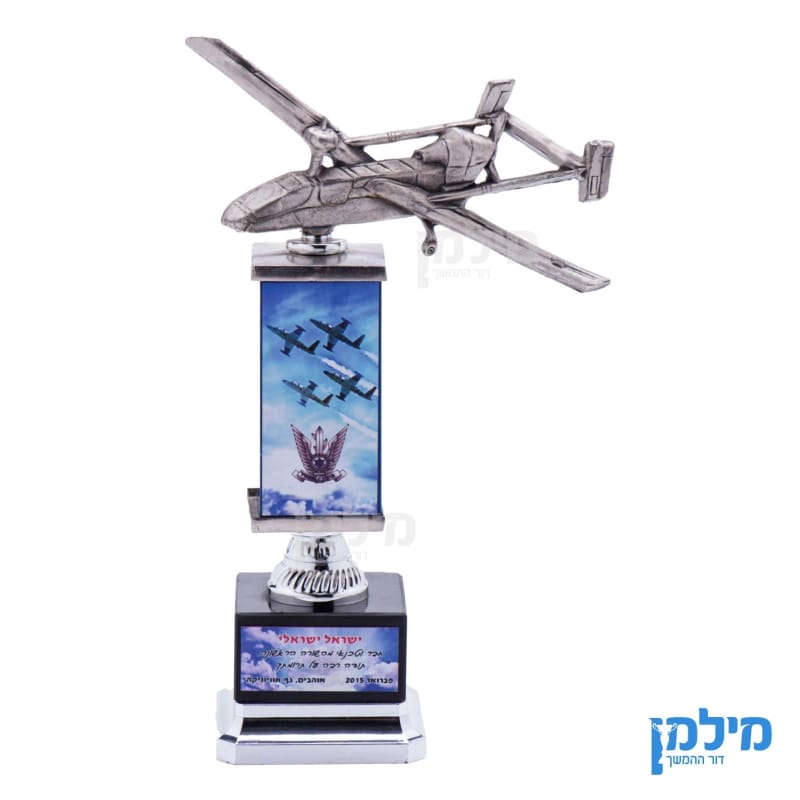 מטוס צופית על מעמד ממותג