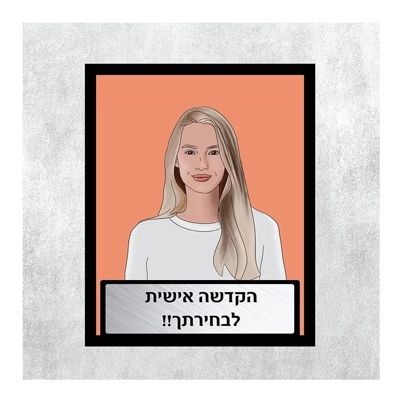 איור לבת זוג - רקע צבעוני