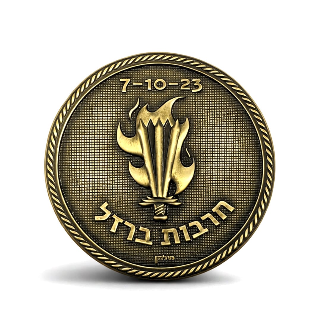מדליה מטבע חרבות ברזל