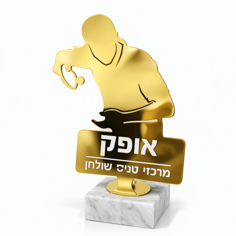 גביע פסלון בחיתוך לייזר