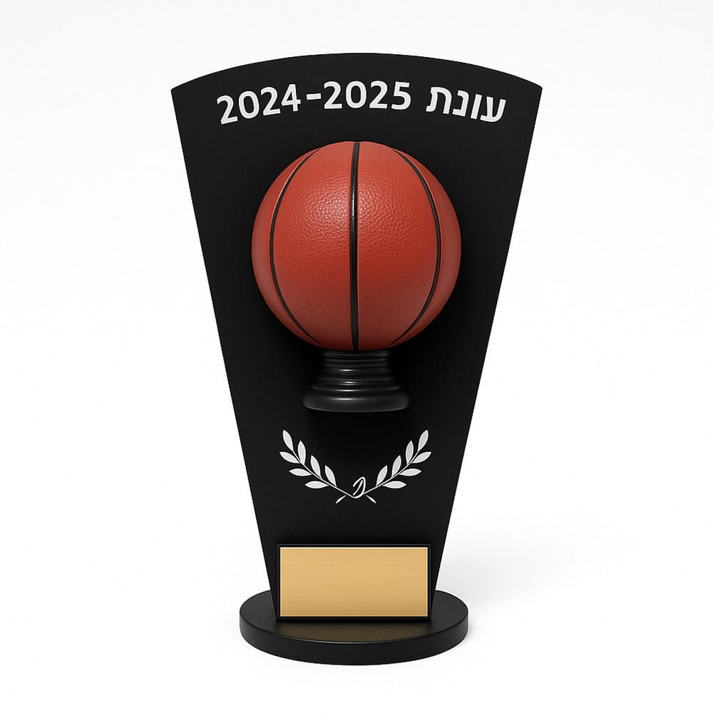 גביע פסלון הוקרה כדורסל
