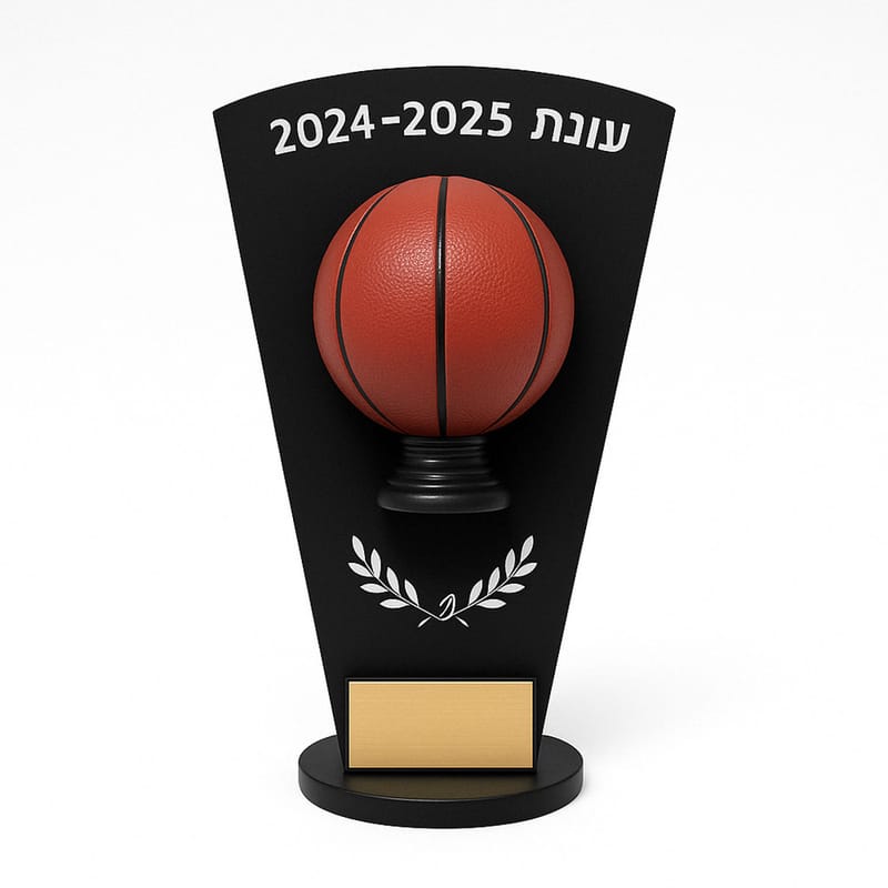 גביע פסלון הוקרה כדורסל