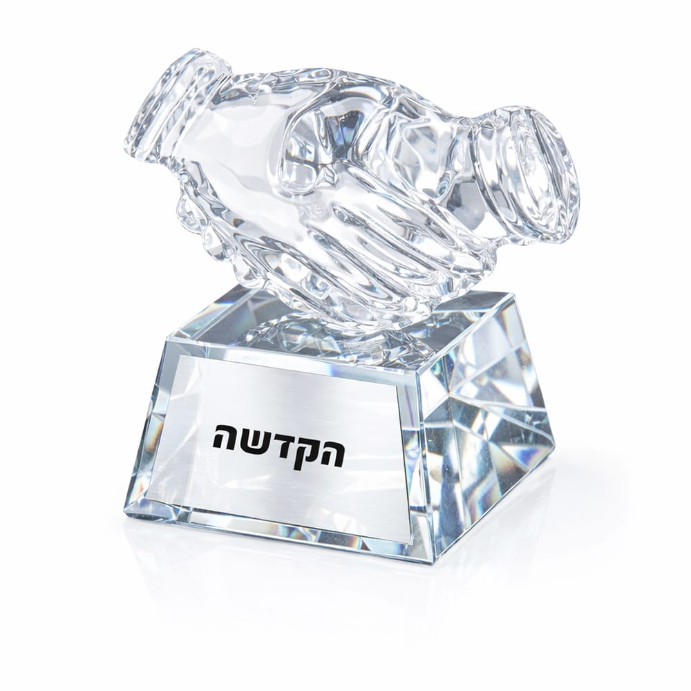 מעמד הוקרה יד לוחצת יד
