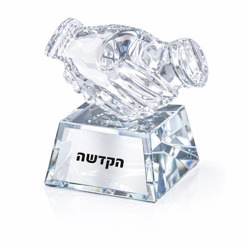 מעמד הוקרה יד לוחצת יד