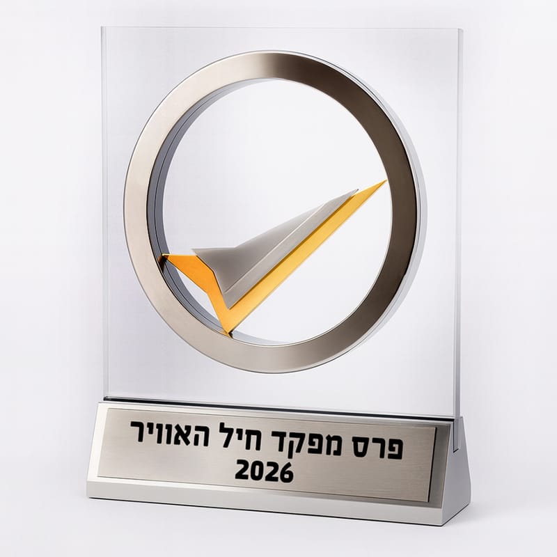פרס מצטיינים בהתאמה אישית