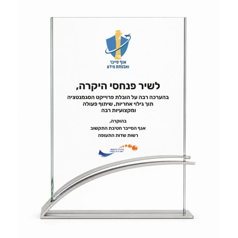 מגן זכוכית מדגם בולגריה