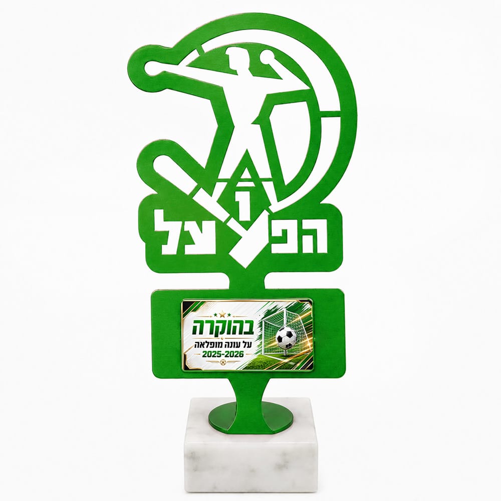 פסלון סמל הפועל על בסיס שיש