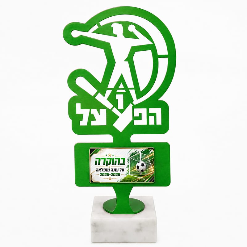 פסלון סמל הפועל על בסיס שיש