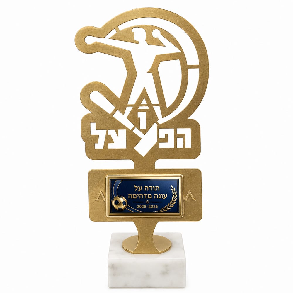 פסלון סמל הפועל על בסיס שיש