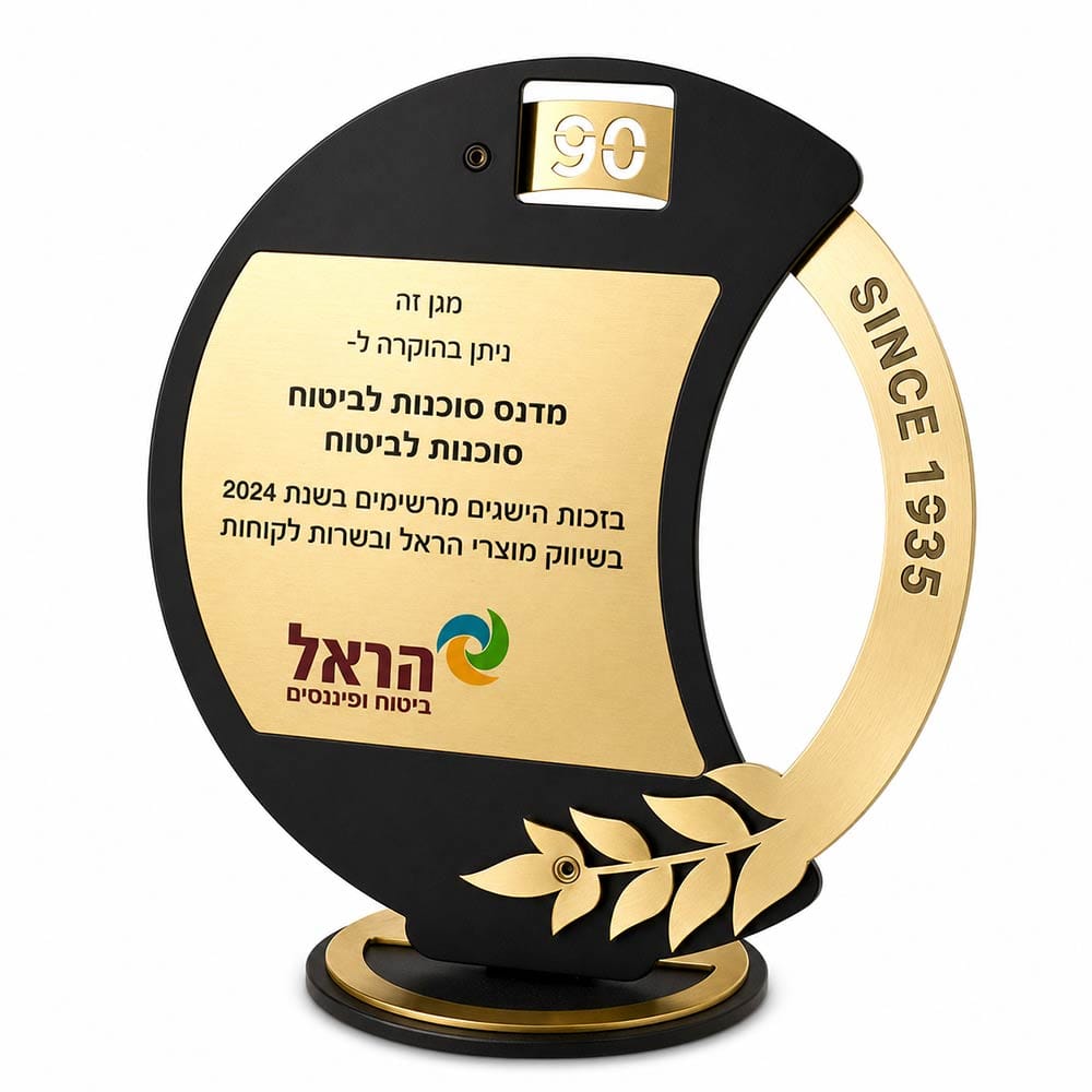 מגן הוקרה בעיצוב עלי הזהב