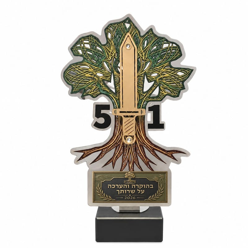 מגן הוקרה גדוד 51 גולני