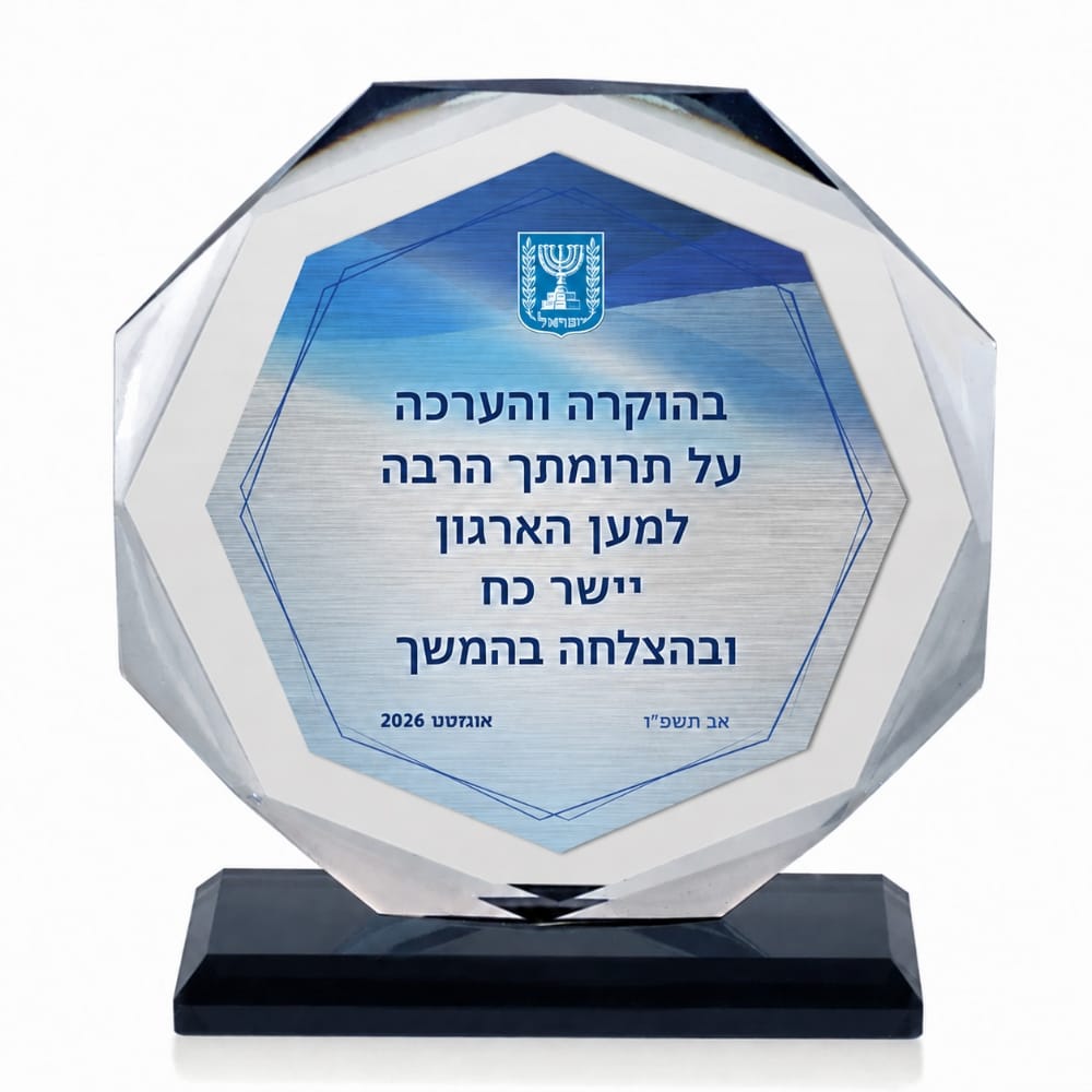 מגן זכוכית 12 ס"מ אירופה קטן