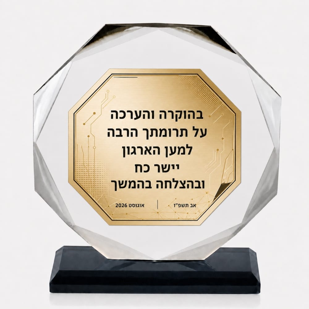 מגן זכוכית 12 ס"מ אירופה קטן