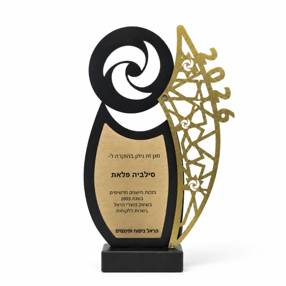 מגן הוקרה – פסגת ההישג