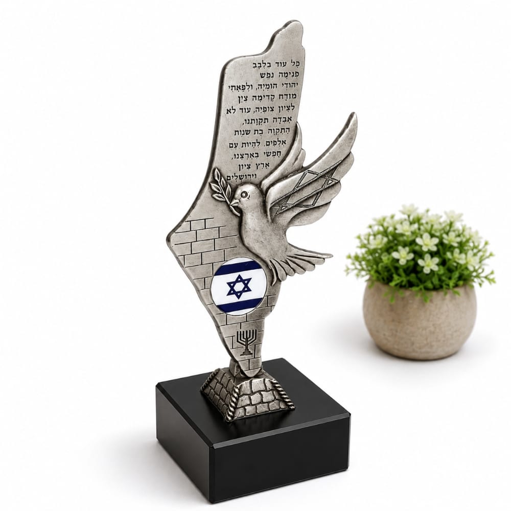מגן הוקרה ארץ ישראל - שירת התקווה
