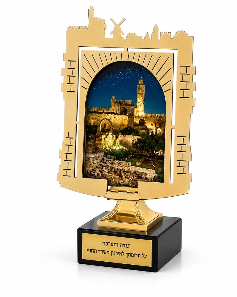 מגן הוקרה דגם חומות ירושלים