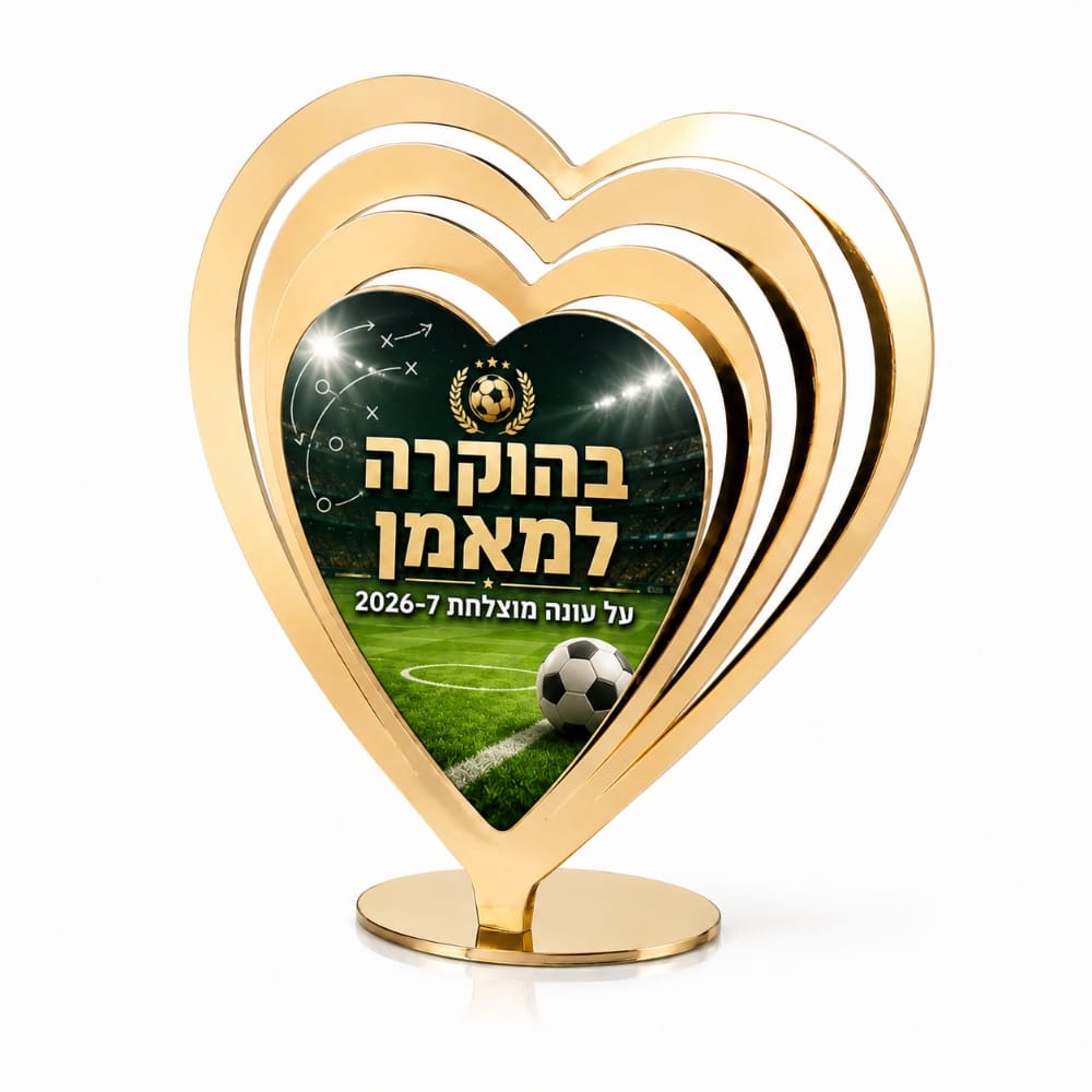 מגן הוקרה לב האלופים - כדורגל