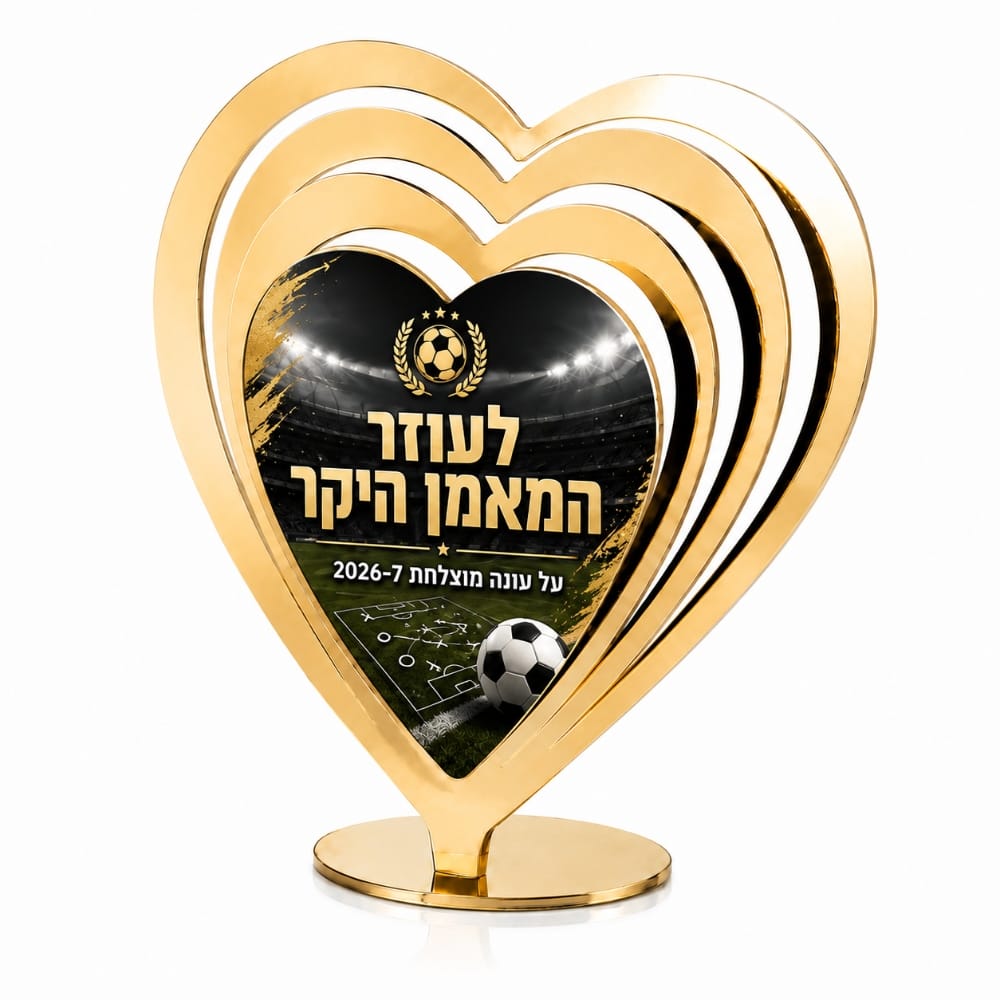 מגן הוקרה לב האלופים - כדורגל