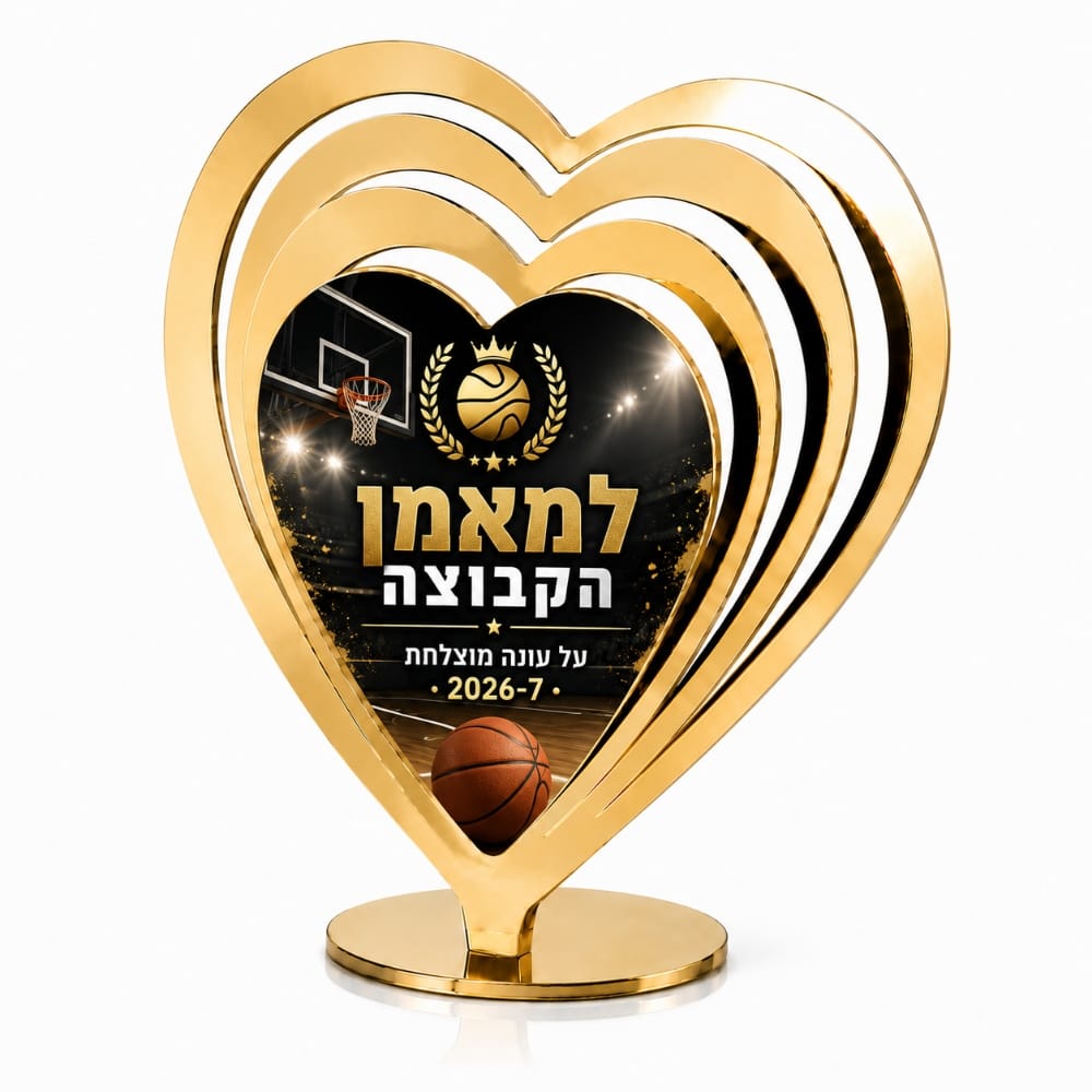 מגן הוקרה לב האלופים - כדורסל