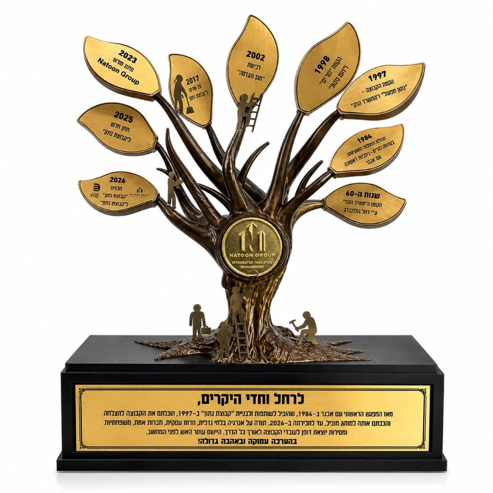 מונומנט מפעל חיים - עץ המורשת