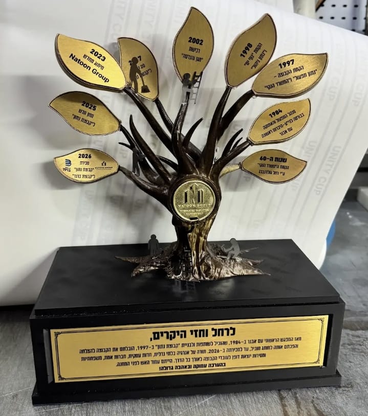 מונומנט מפעל חיים - עץ המורשת