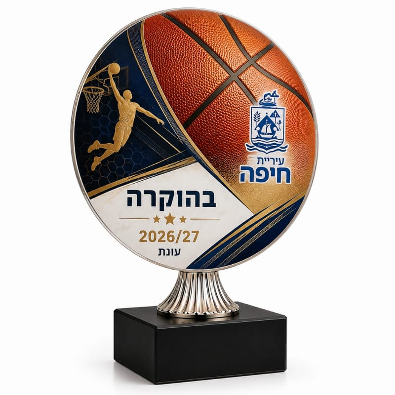מגן הוקרה מדגם פלוטו לכדורסל