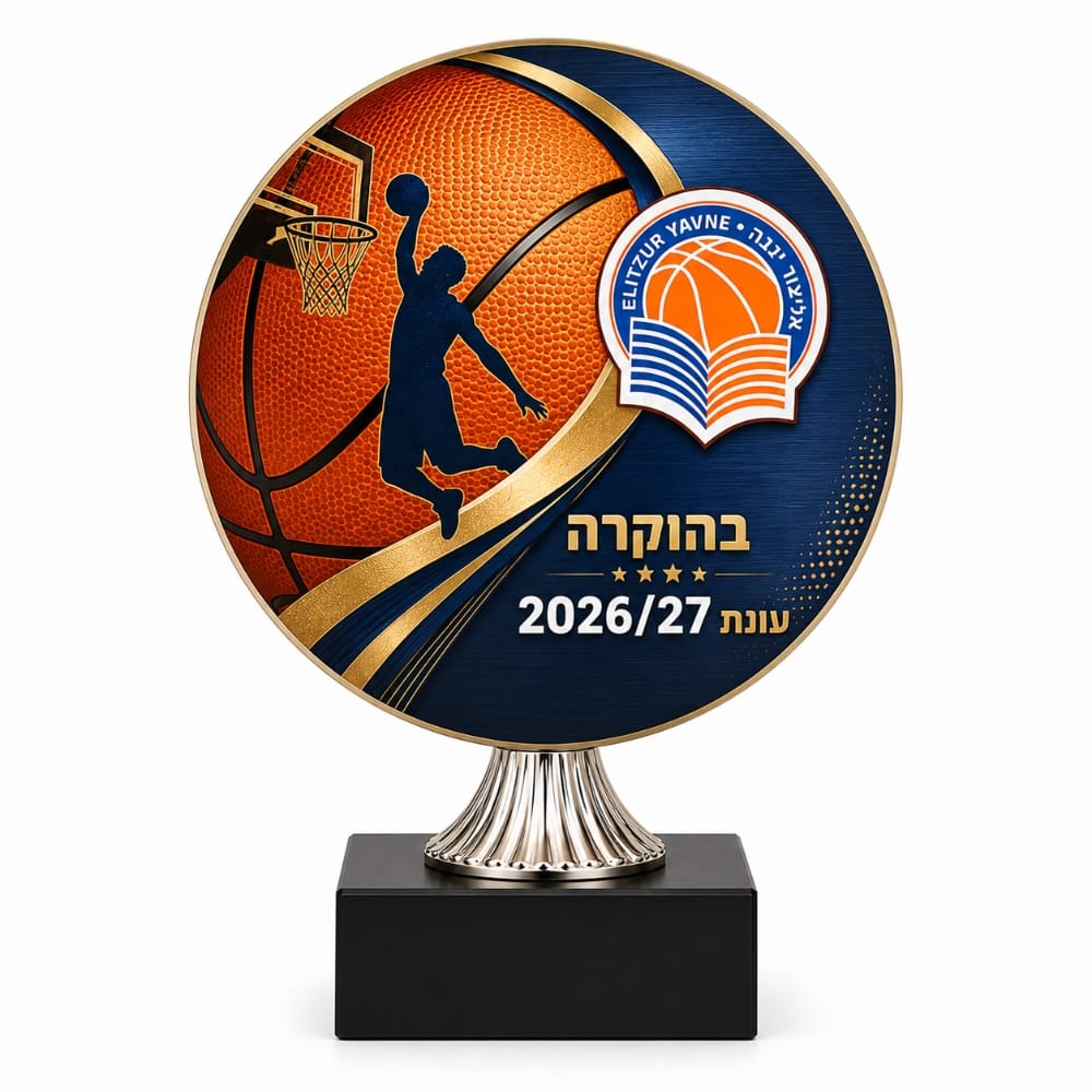 מגן הוקרה מדגם פלוטו לכדורסל