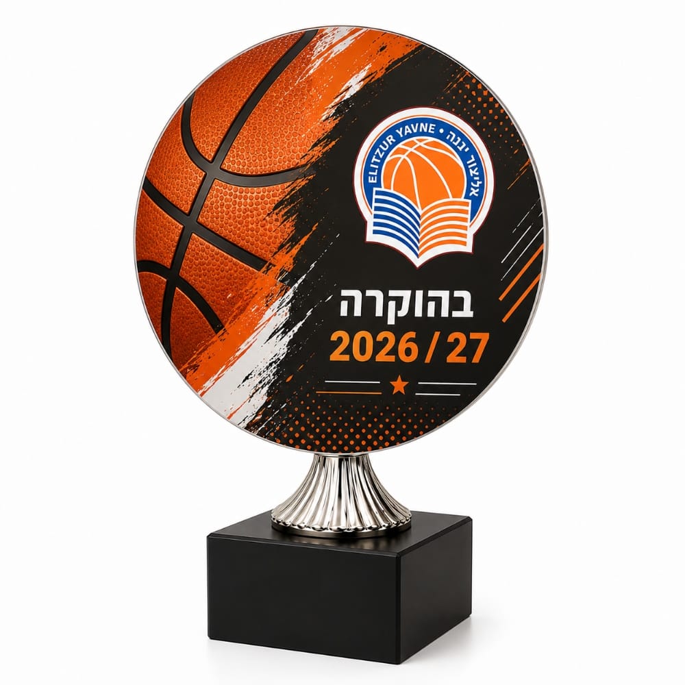 מגן הוקרה מדגם פלוטו לכדורסל