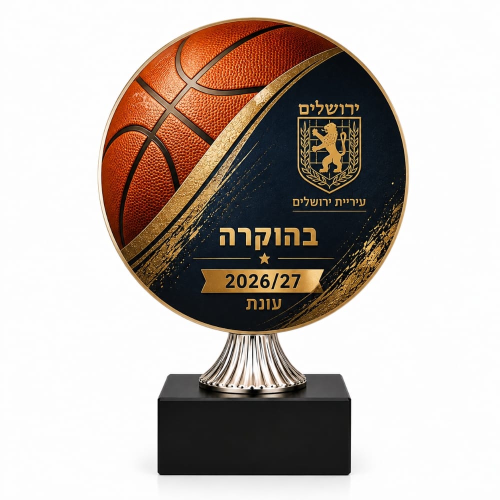 מגן הוקרה מדגם פלוטו לכדורסל