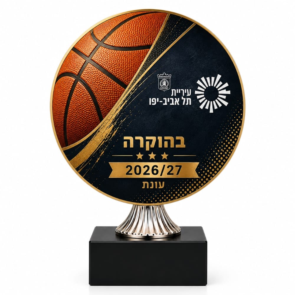מגן הוקרה מדגם פלוטו לכדורסל