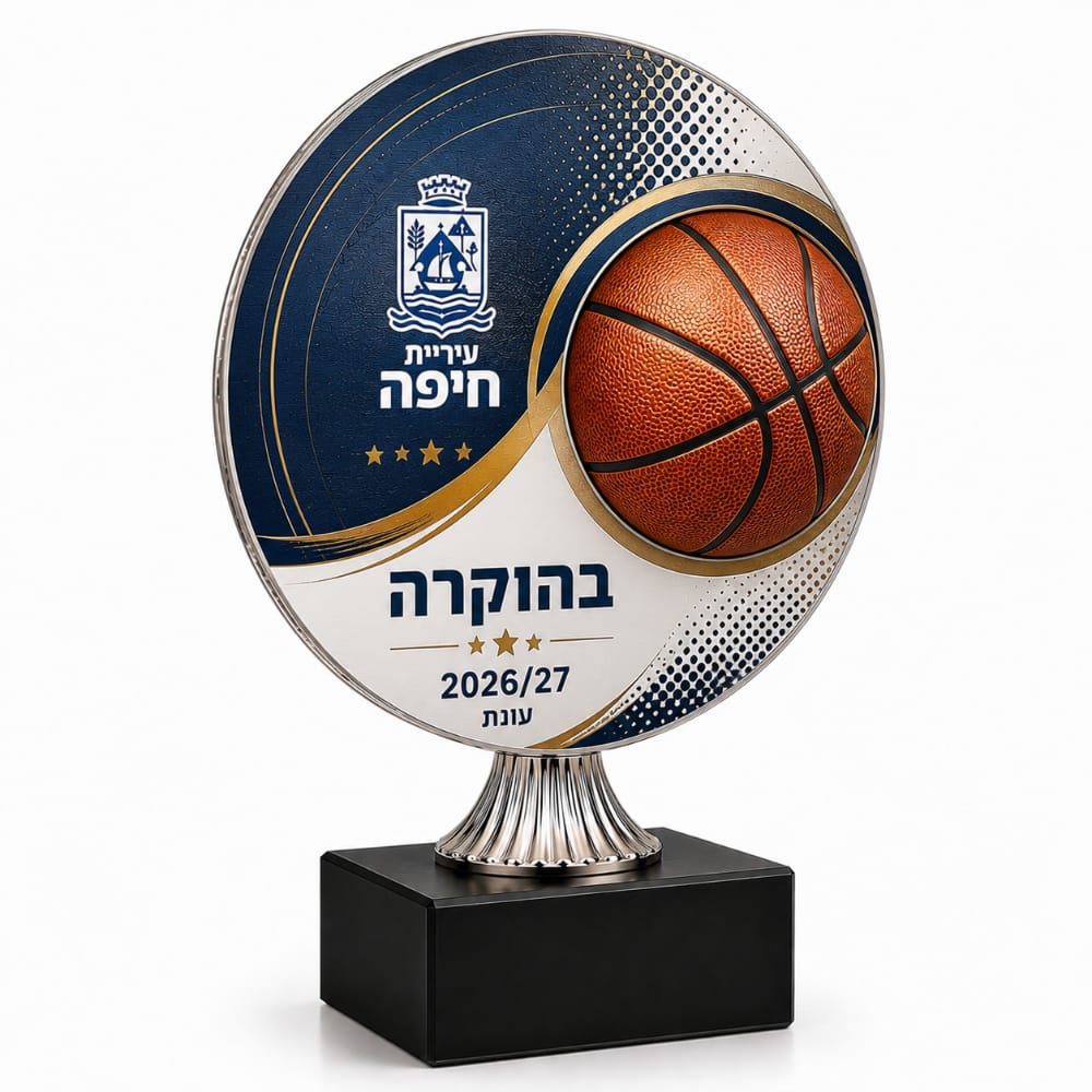 מגן הוקרה מדגם פלוטו לכדורסל