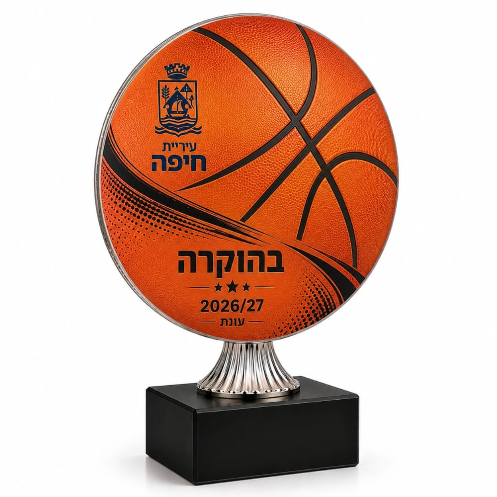 מגן הוקרה מדגם פלוטו לכדורסל