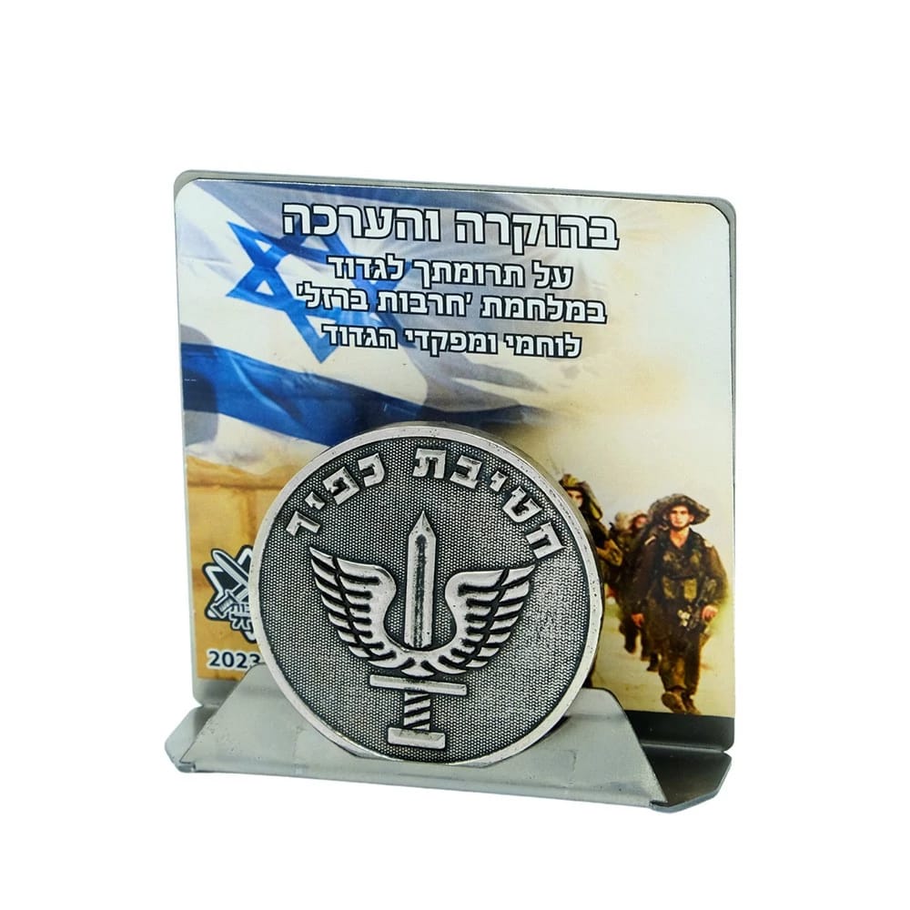 מעמד מתכת עם מקום לרקע והקדשה