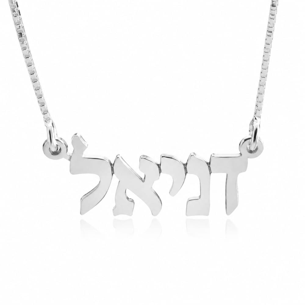 שרשרת שם
